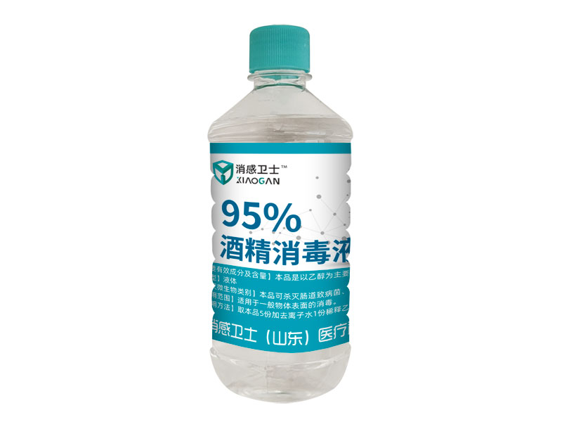 95%酒精消毒液